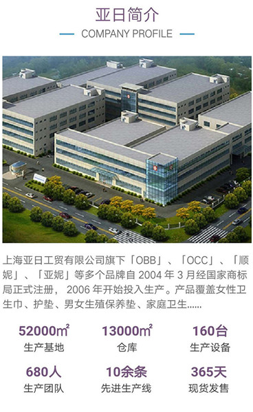 上海亞日工貿(mào)有限公司關(guān)注女性健康 年輕女性該如何做好經(jīng)期衛(wèi)生